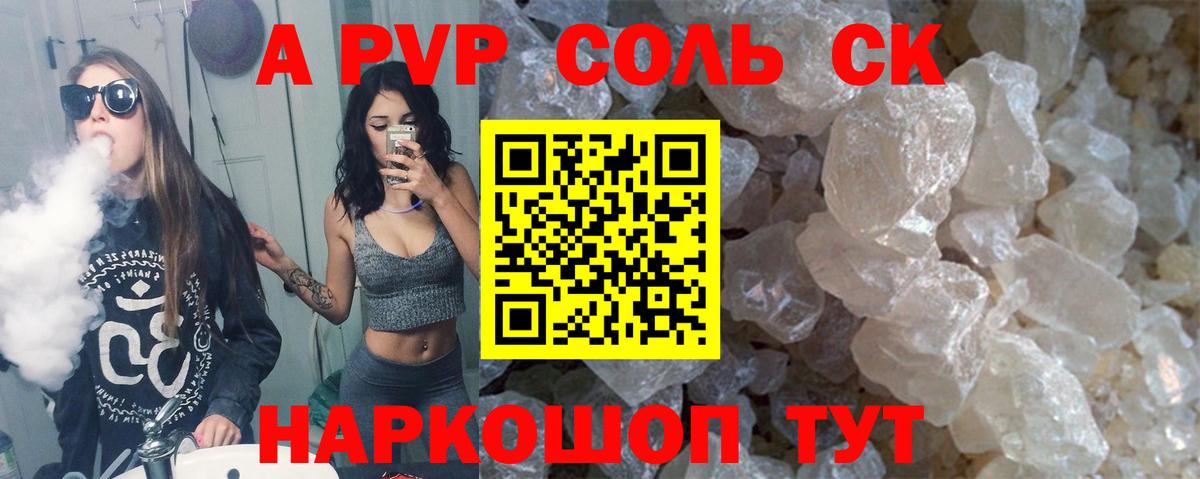 Alpha-PVP мука Краснодар
