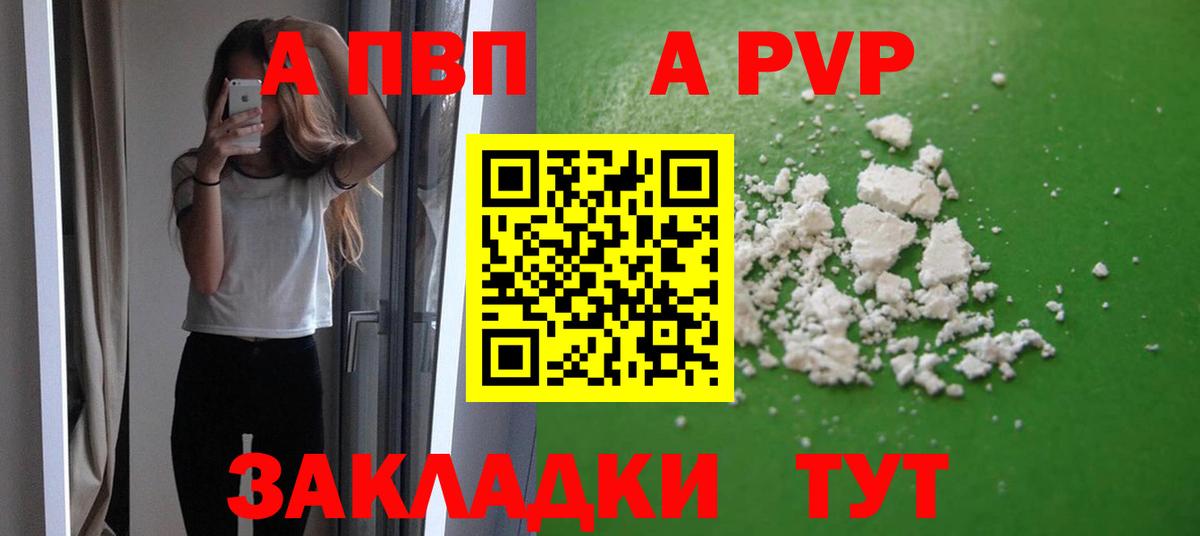 Краснодар  купить  цена  Вход с VPN  A-PVP кристаллы  Alfa_PVP СК 