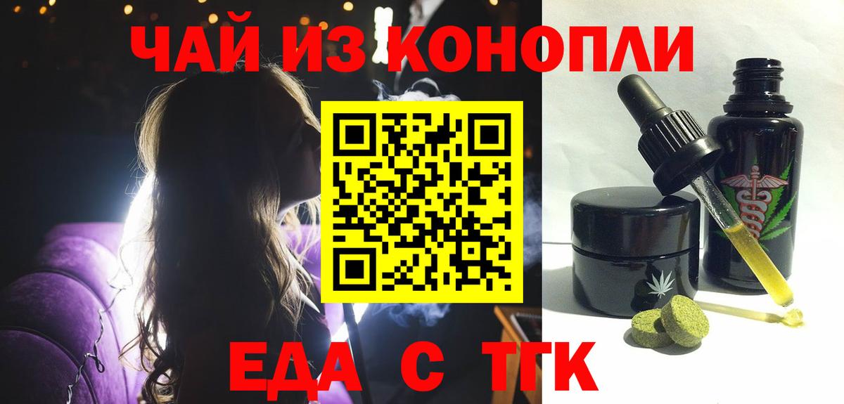 Краснодар  Cannafood марихуана  Вход с VPN 