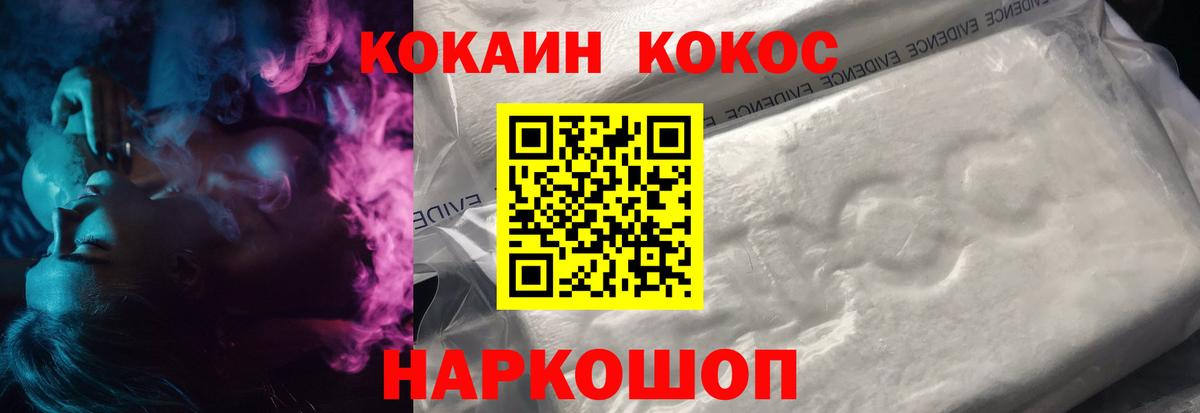 COCAIN  как найти   COCAIN Перу  Вход с VPN  Краснодар  Кокаин 97% 