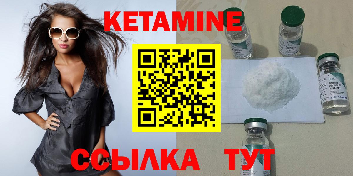 КЕТАМИН VHQ  МЕГА   Краснодар  Вход с VPN 
