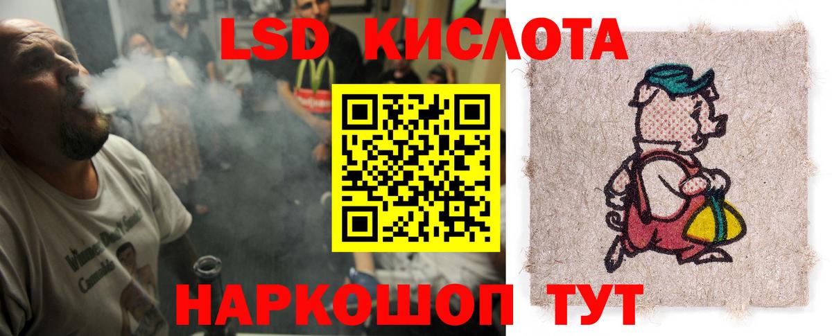 Краснодар  Лсд 25 экстази ecstasy  Вход с VPN  LSD-25 экстази кислота 