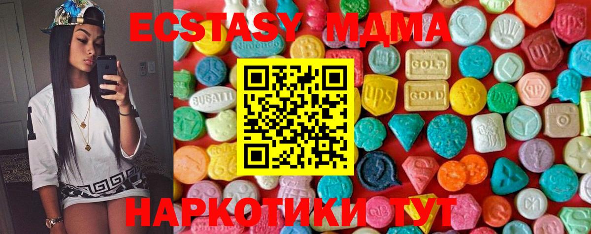 MDMA молли  МДМА  Краснодар  Вход с VPN 