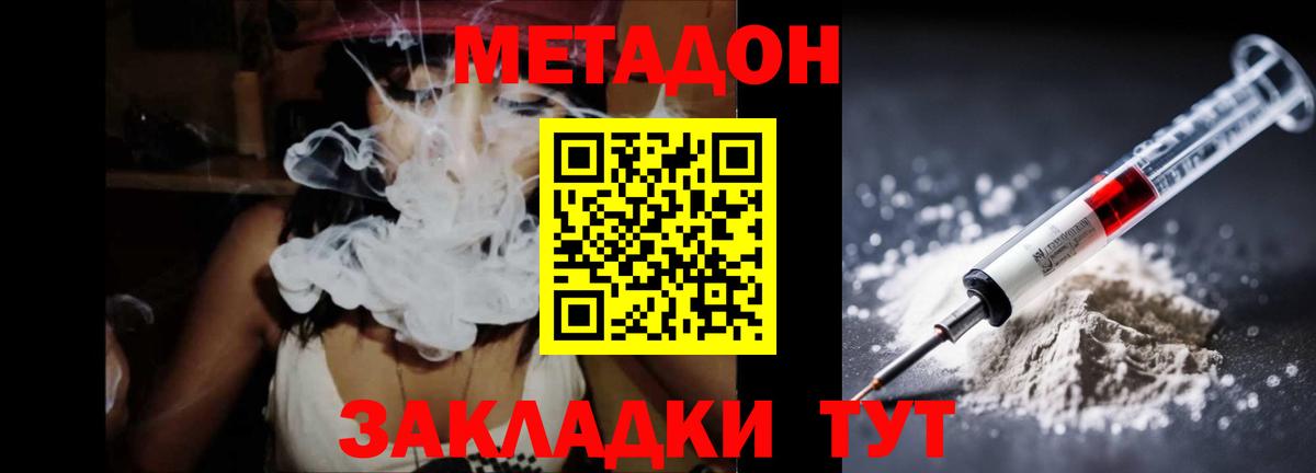 Краснодар  МЕТАДОН мёд  это официальный сайт  Метадон кристалл  Вход с VPN 