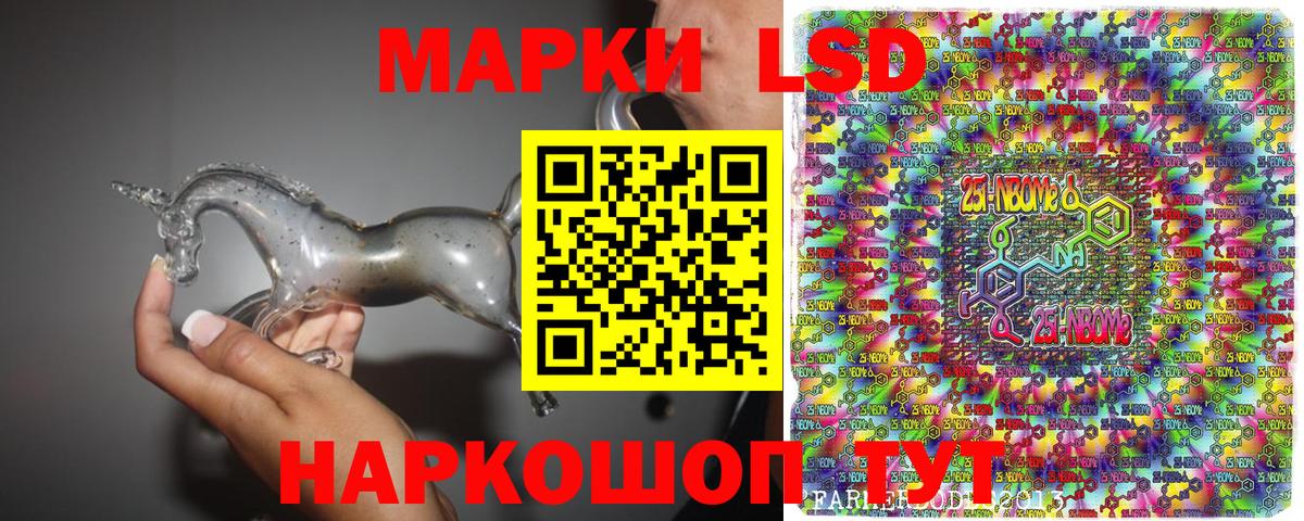 Марки N-bome 1500мкг  Марки N-bome 1500мкг  Вход с VPN  Краснодар 