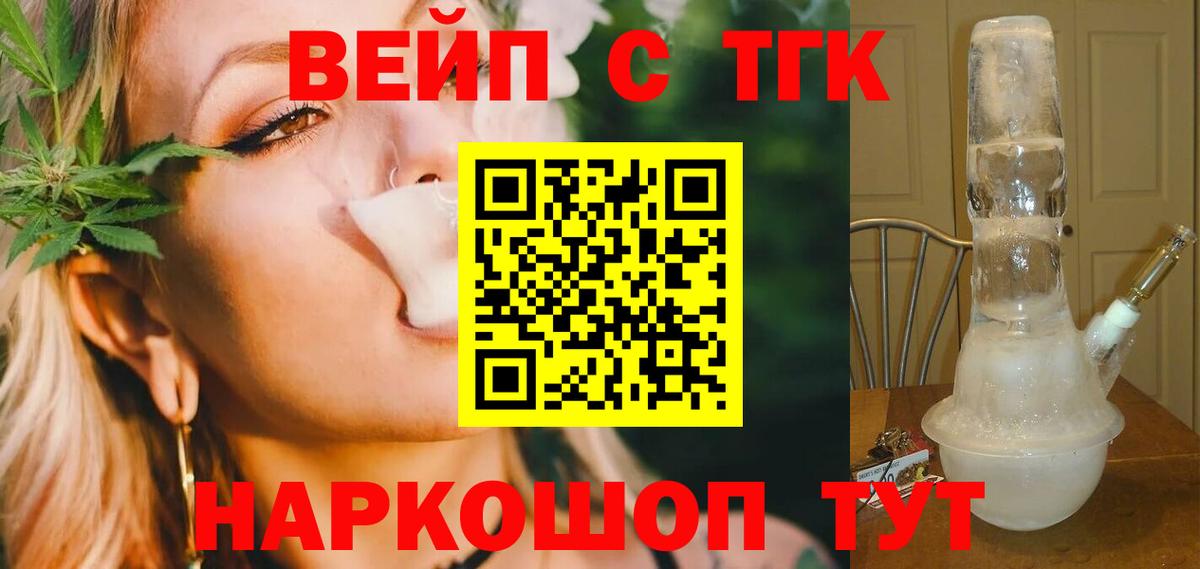 Дистиллят ТГК Wax  ТГК THC oil  Вход с VPN  Краснодар 
