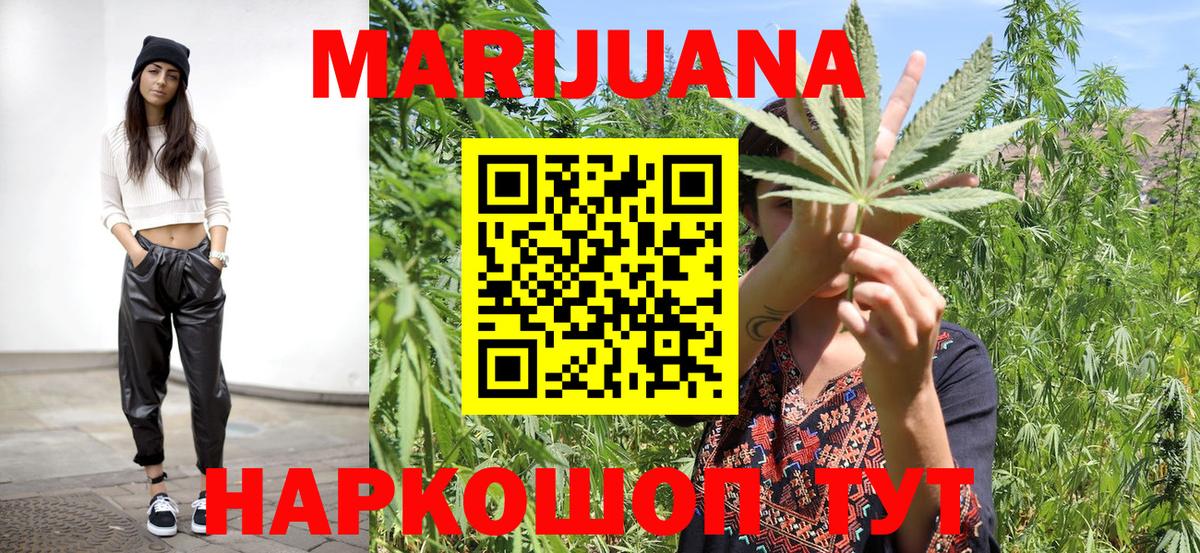 Шишки марихуана SATIVA & INDICA  Шишки марихуана планчик  Вход с VPN  Краснодар 